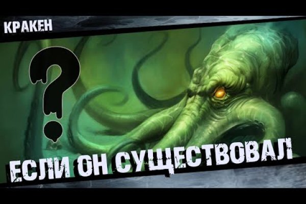 Kraken зеркала маркетплейс