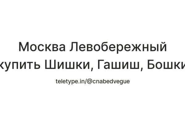 Почему не заходит на кракен