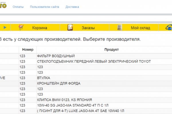 Даркнет сайт скачать