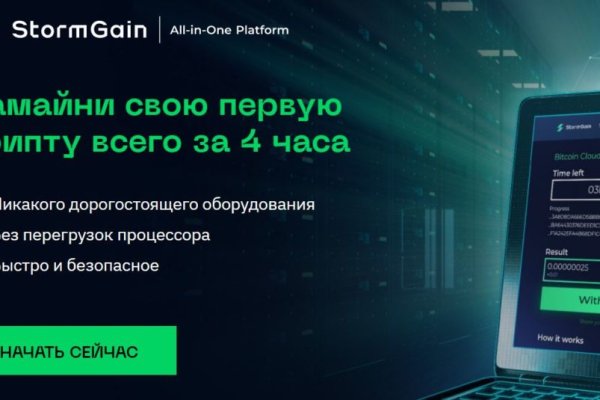 Кракен сайт store