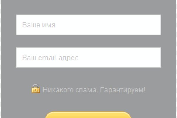 Как сделать заказ на кракен