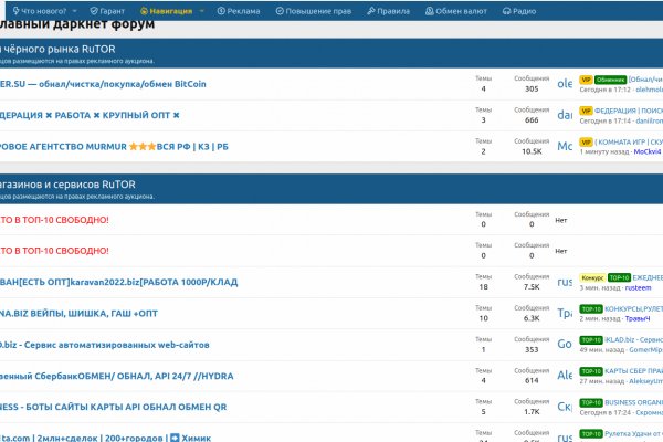 Кракен маркетплейс что там продают